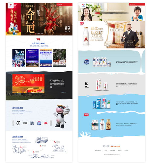上海做网站,上海网站制作,光明乳业企业网站 光明乳业 上海网站建设成功案例 明企科技