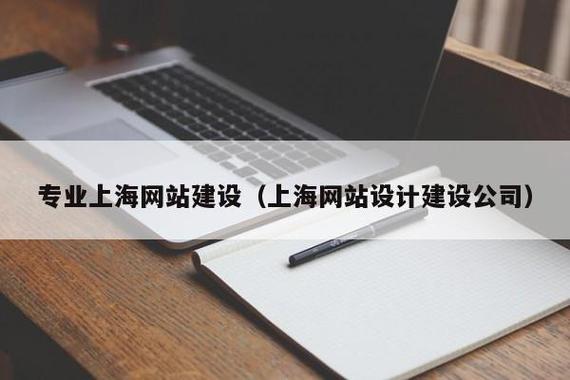 上海网站建设,做网站多少钱,哪家网站公司比较好.